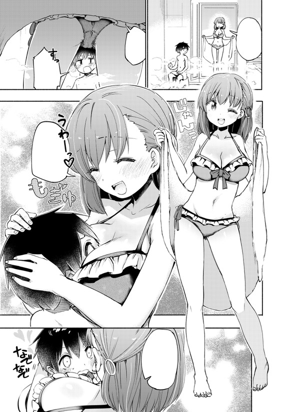 COMIC X-EROS #61に描かせていただきました！