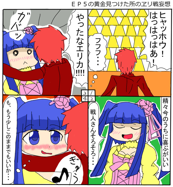 ヱリカ4コマ