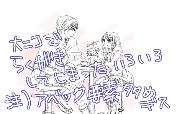どこでもいっしょ的な