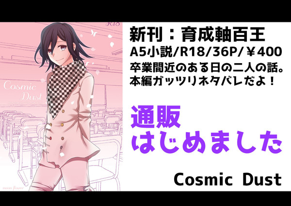 通販ご案内(ブレショ8新刊百王)