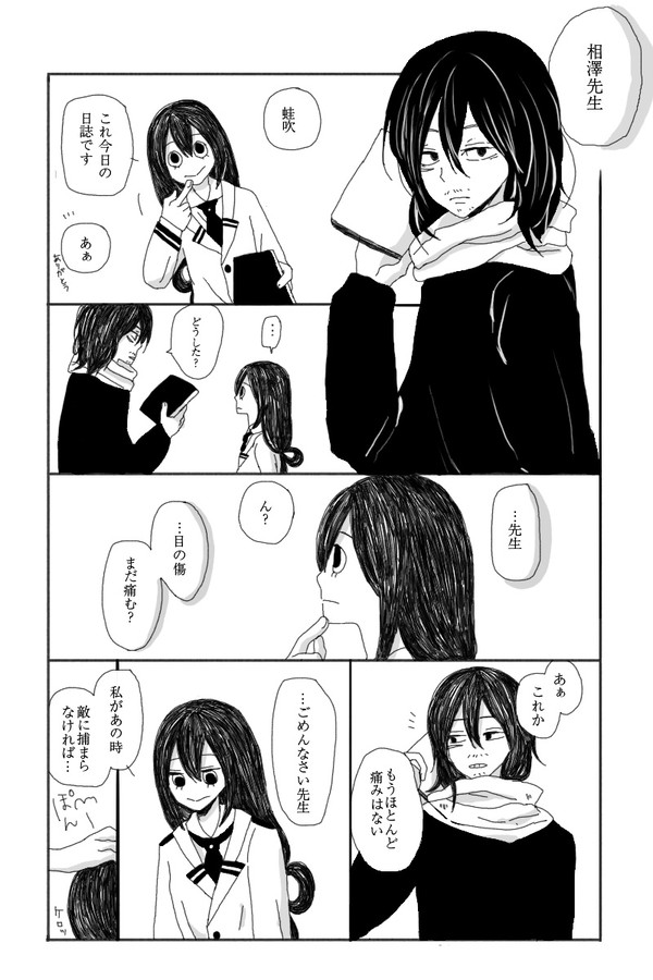 相梅雨ログ