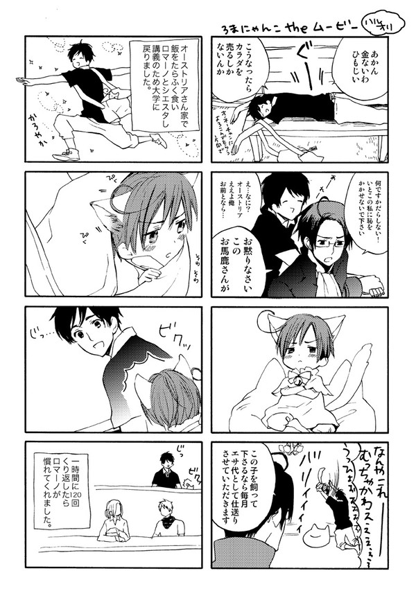 いいにしろまの日おめでとう!【再録】
