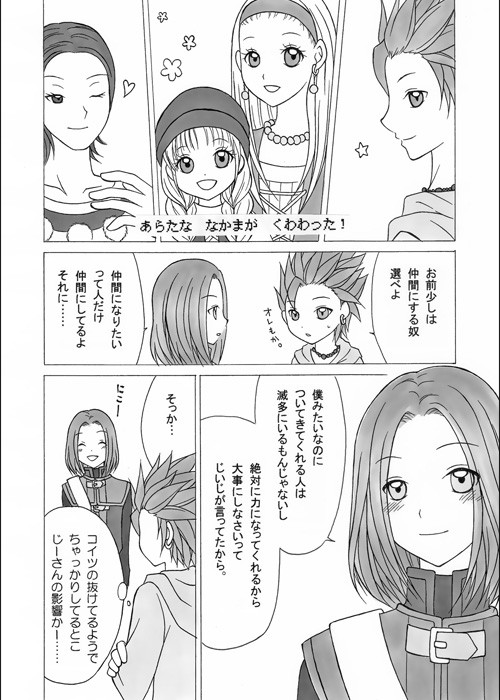 おじいちゃんっこ勇者