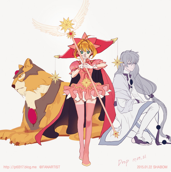 星の魔法(2015)