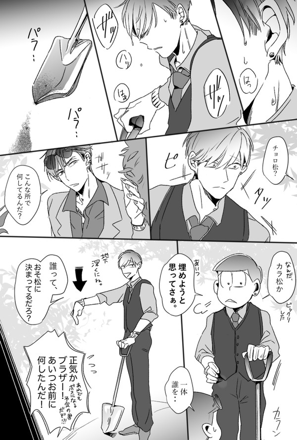アンダーグラウンド③