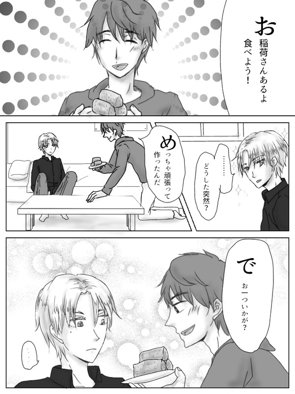 【腐向け】千石×跡部誕生日祝いマンガ
