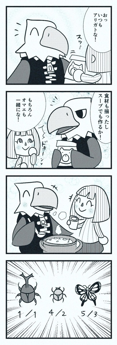 アポロとスープ作り