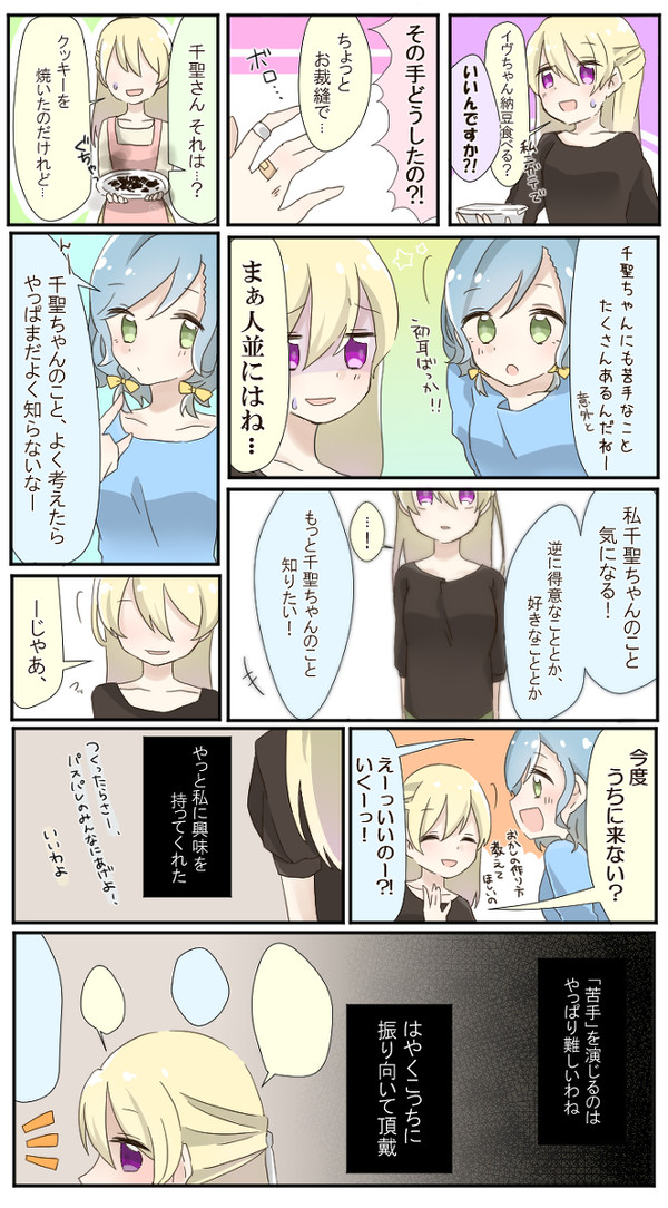 女優