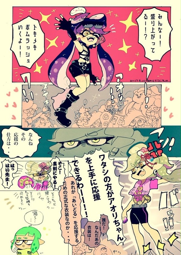 シオカラとテンタ