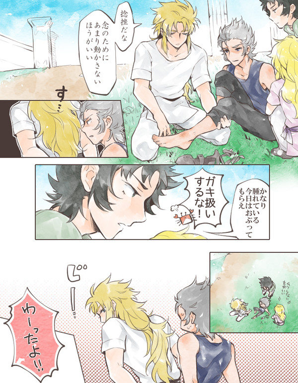 サガとデスマスク