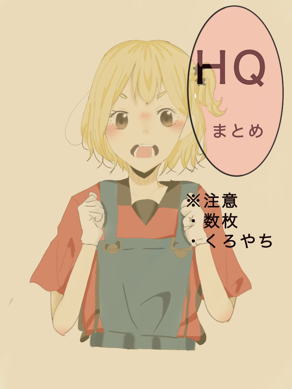 コスプレ？