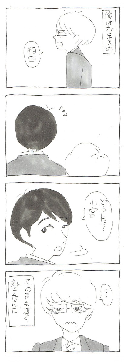 3464コマ詰め