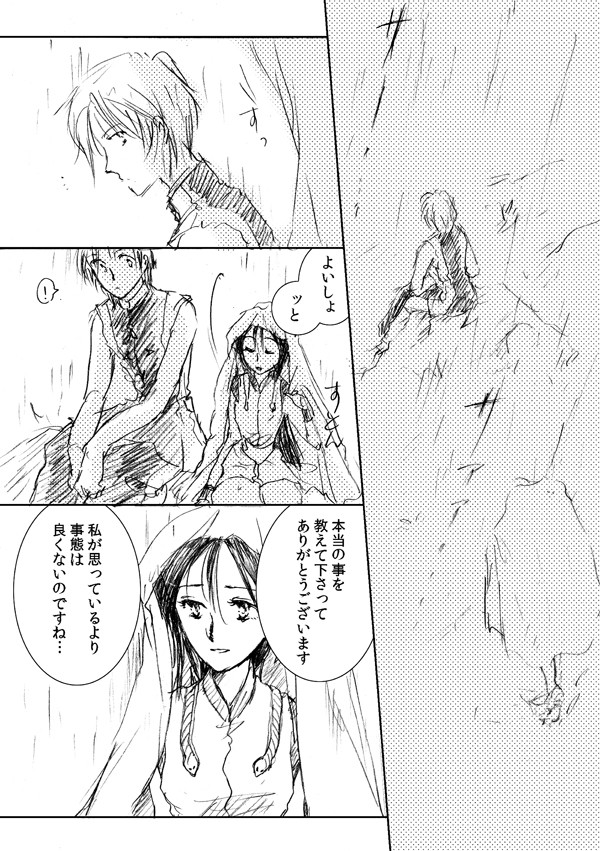 ゴティックメード漫画