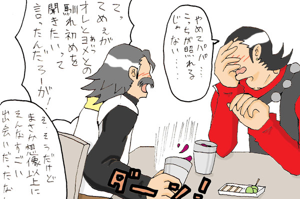 1コマお題de落描き1