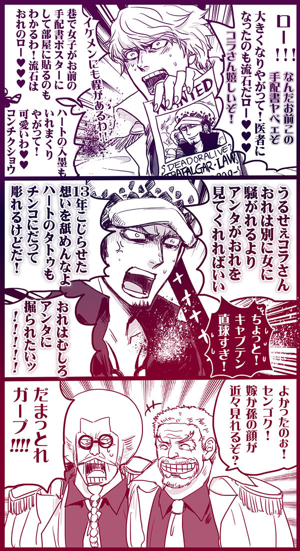 【コラロ】ツイッターの落書き漫画①