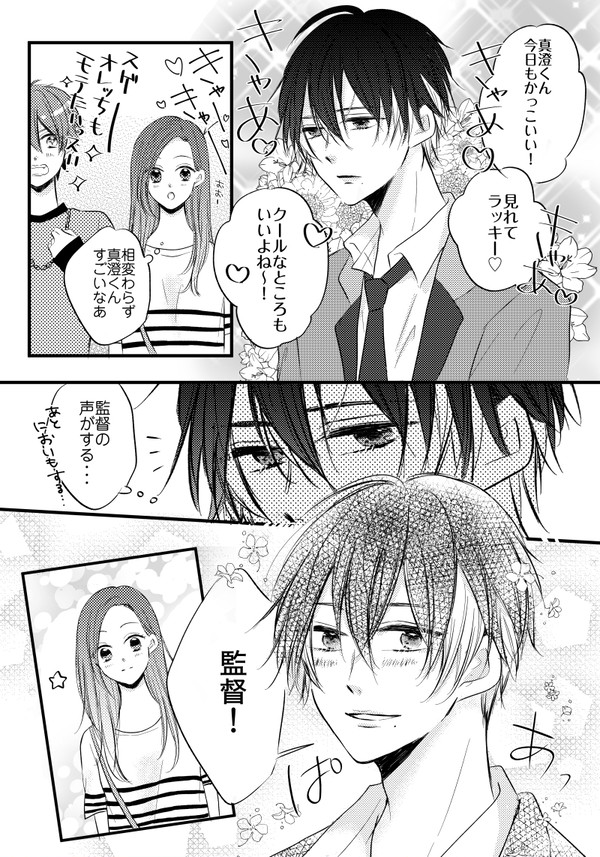 【A3!】ますいづとか