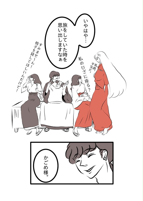 巫女的災難13完