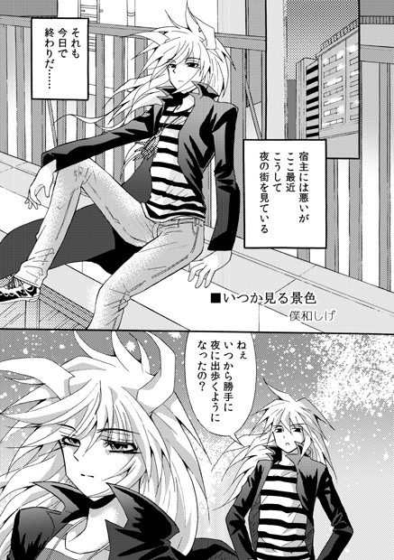 【3ばくアンソロジー】再録ばくら漫画
