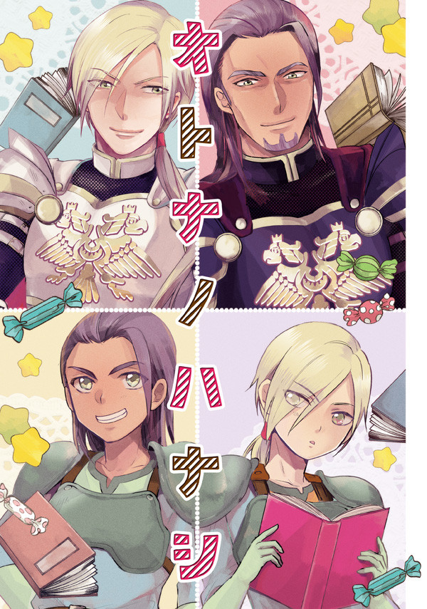 【グレホメ本】サンプル【12/3】