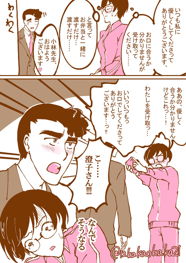 Twitterシラコバログ⑤