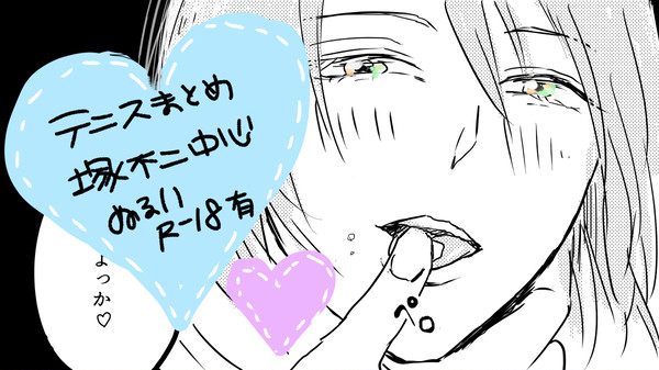 おてにす4