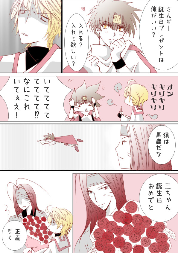 お誕生日おめでとうございます