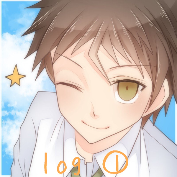 ろんぱ　log①