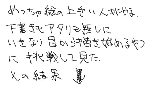 挑戦してみた