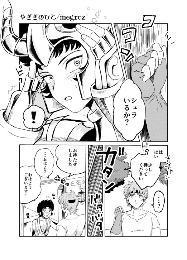 ロスシュラアンソロジー再録【健全】