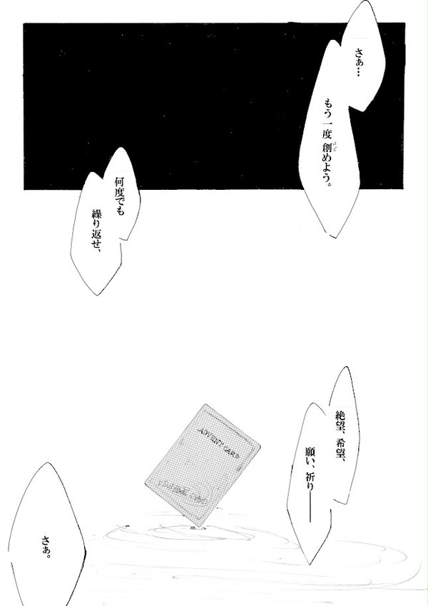 n巡目ダイジェスト