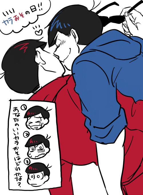 からおそ