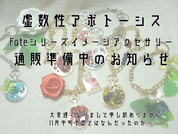 【追記】通販準備中のお知らせ【アンケート終了】