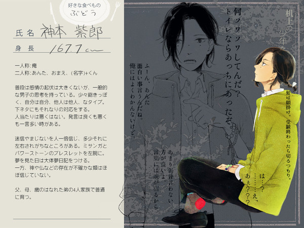 【机上】神本 紫郎【少年】
