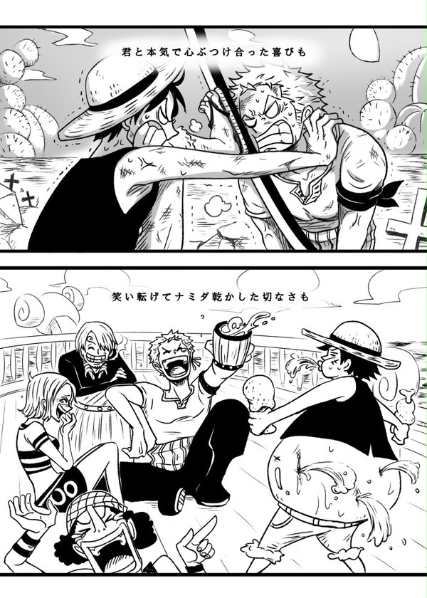 ルフィとゾロ漫画【安室奈美恵OP主題歌「Hope」イメージ】