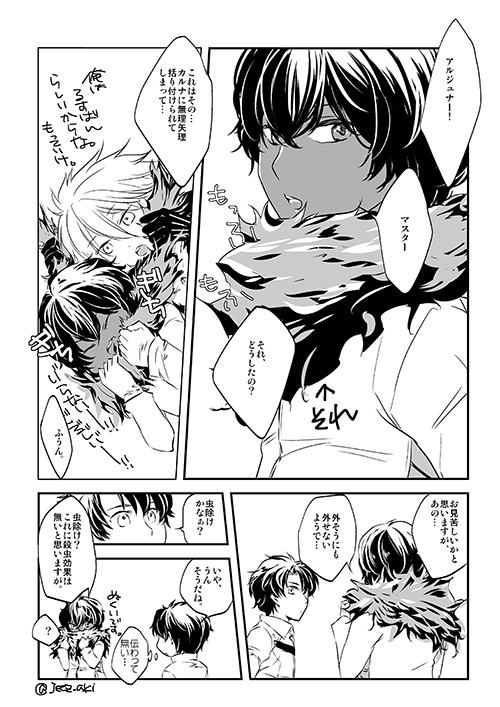 ついったろぐ⑬