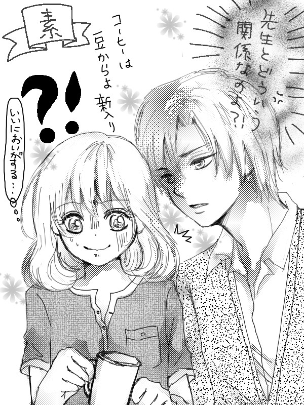 【イメージイラスト３】ロマンティック☆数学ナイトその２・中田くん
