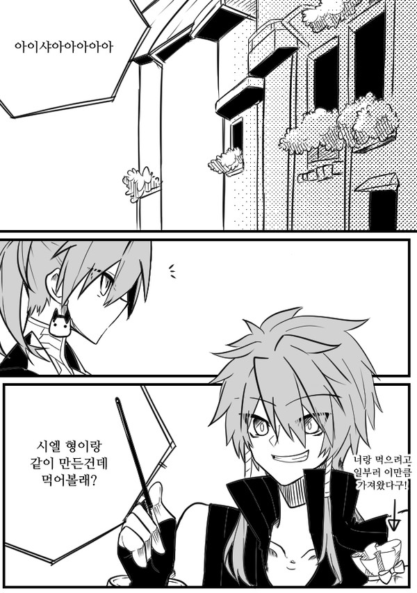 Elsword