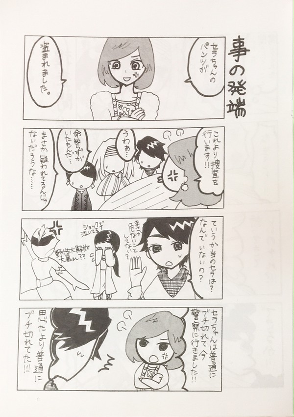 災厄の王者
