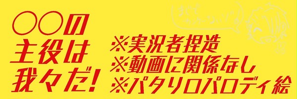 【wrwrd】パタリロ風毒素