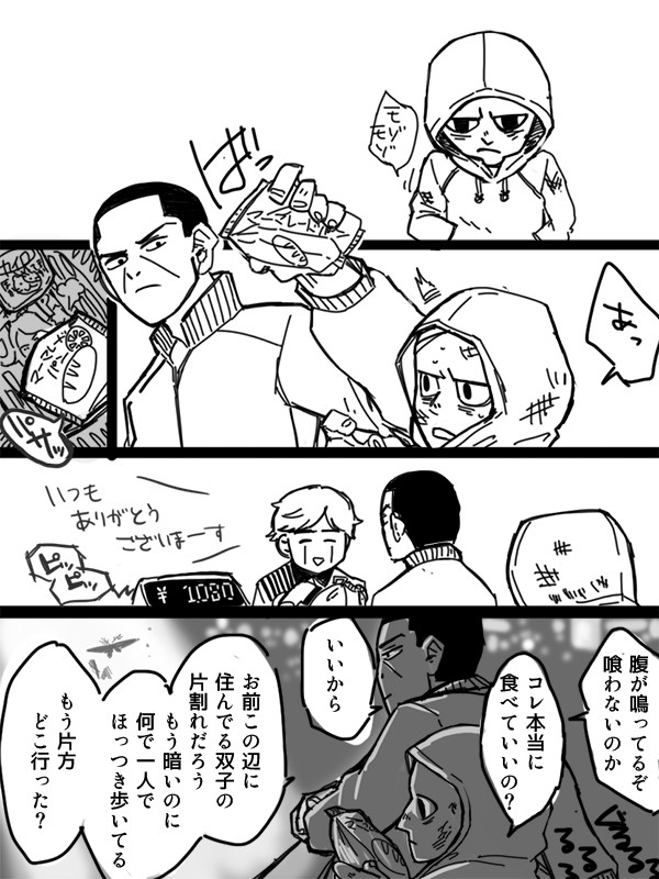 【現パロ]10才こうへい＋23歳尾形と月島