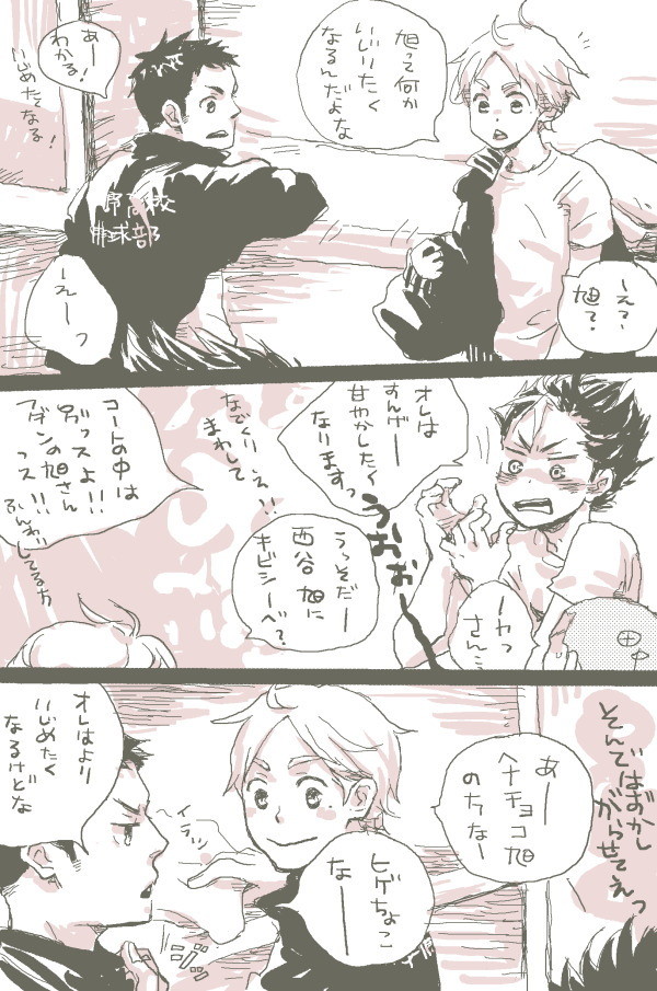 からすののエース