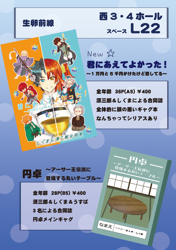 【12/3 王の器】　お品書き＆サンプル