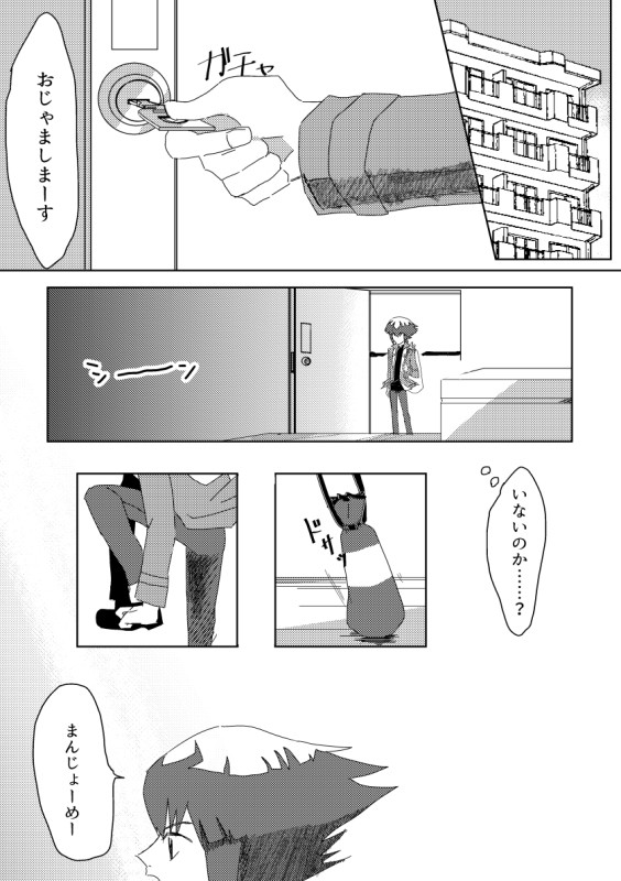 【十万】新刊サンプル【千バト20】