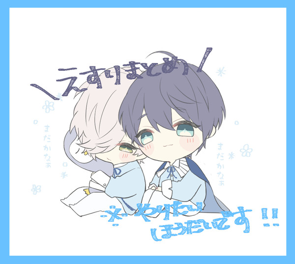 えすりまとめ4