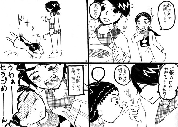 ヤマセラ
