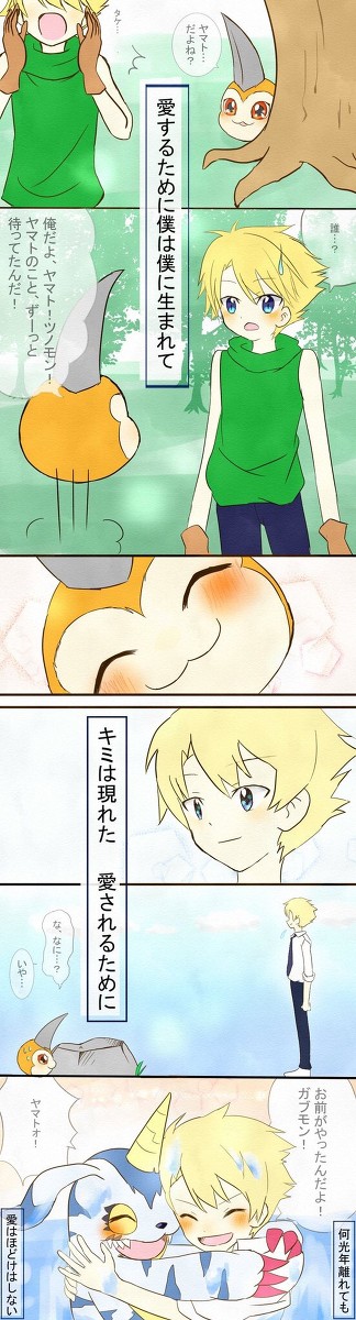 ヤマガブ
