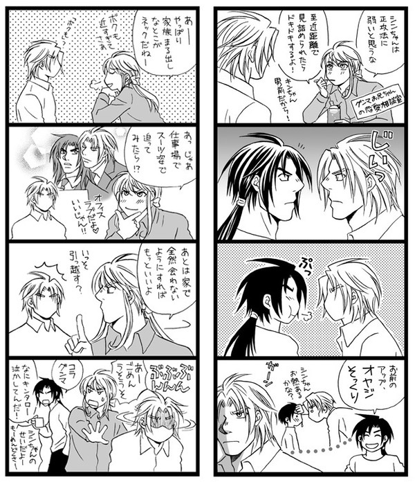 パプワサイトログ6:小ネタまんが