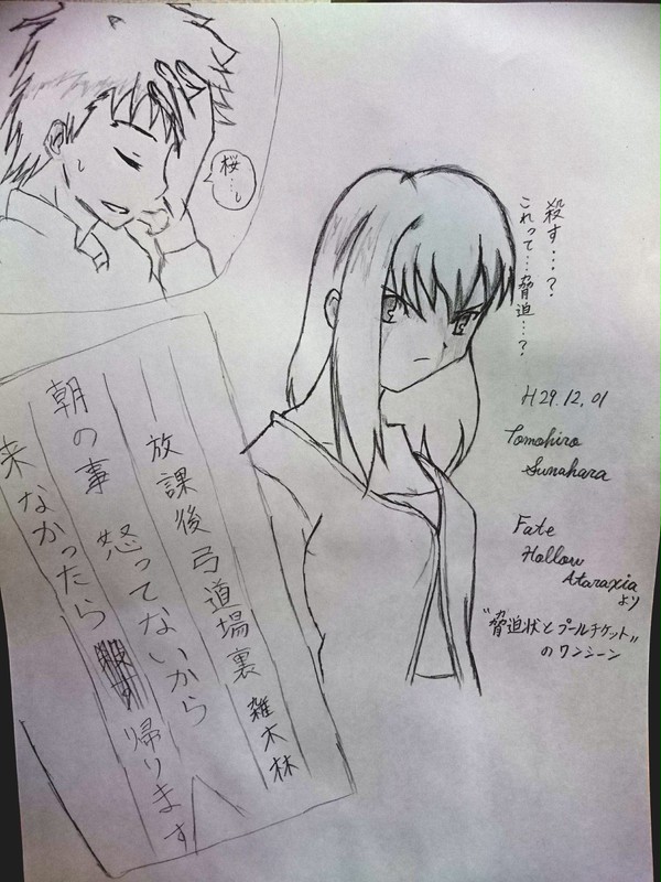 脅迫状とプールチケット