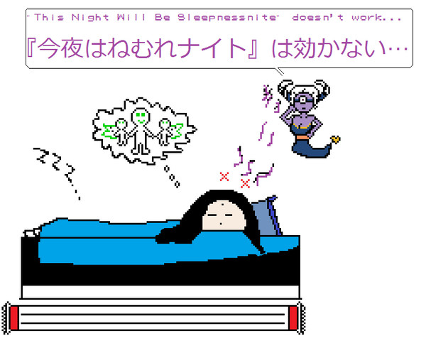 今夜は眠すぎ