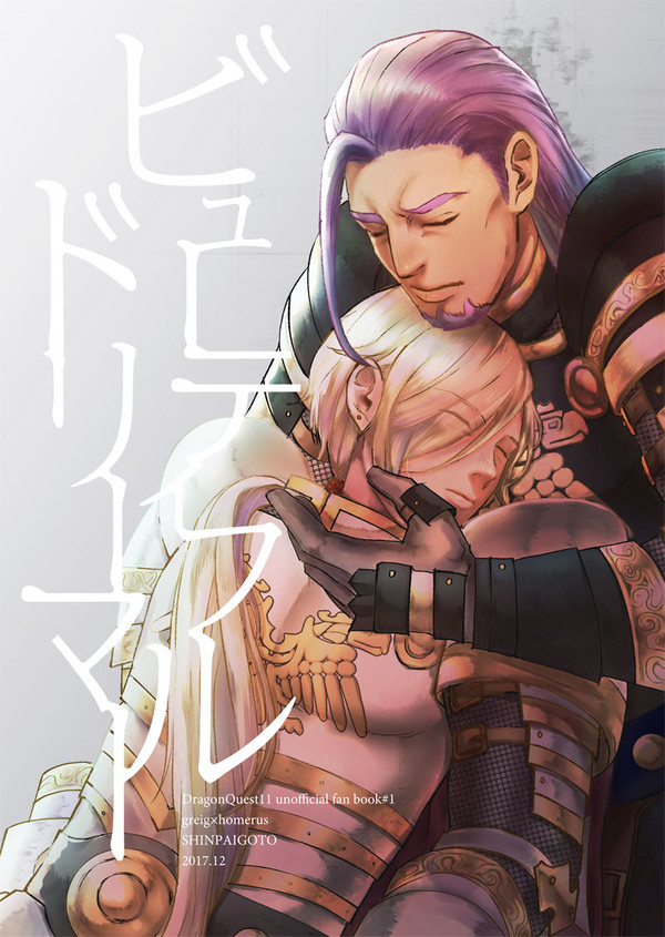 【12/3　世界と大樹の記憶】新刊サンプル